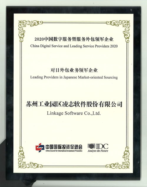 凌志軟件斬獲雙獎(jiǎng)，彰顯數(shù)字服務(wù)外包領(lǐng)先實(shí)力