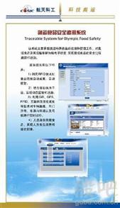 物聯網龍頭市盈率28倍，新大陸7個跌停板背后的軟件外包服務之思